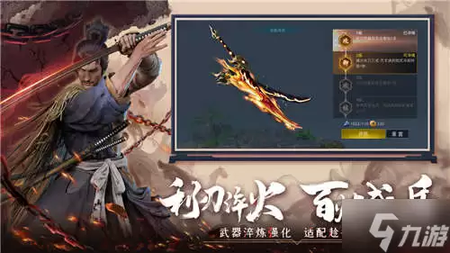 《武侠乂》手游今日全渠道上线 S2赛季火漫青花同步开启!