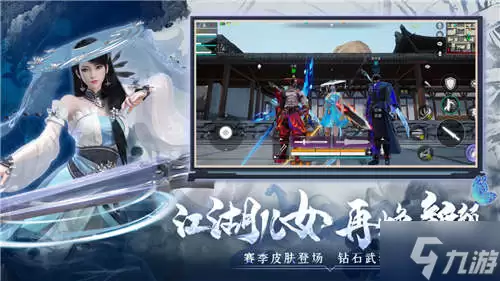 《武侠乂》手游今日全渠道上线 S2赛季火漫青花同步开启!