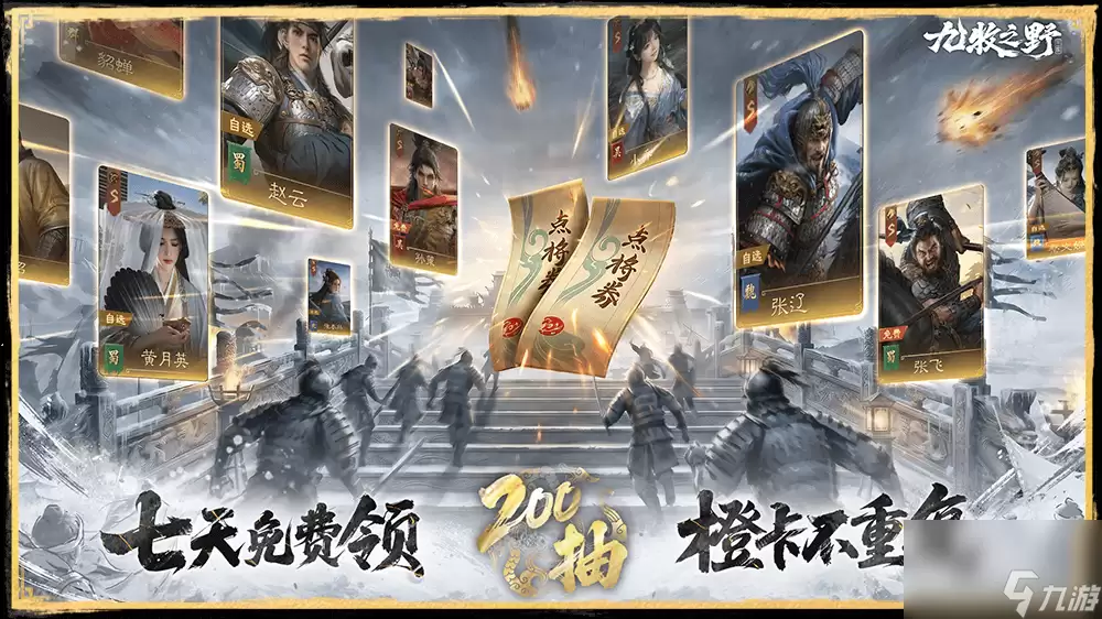 ‌《九牧之野》上品武将李儒信息总览‌