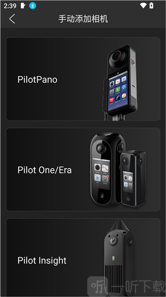 pilot go