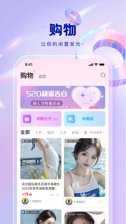 有原app 1