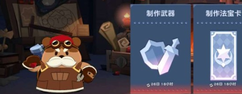 《饼干人联盟》工坊作用一览