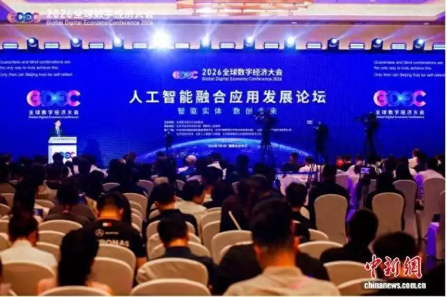 人工智能融合应用发展论坛在京举行 探索AI应用路径