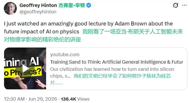 Hinton盛赞：Gemini核心贡献者演讲：未来会有数十亿超人级AI爱因斯坦