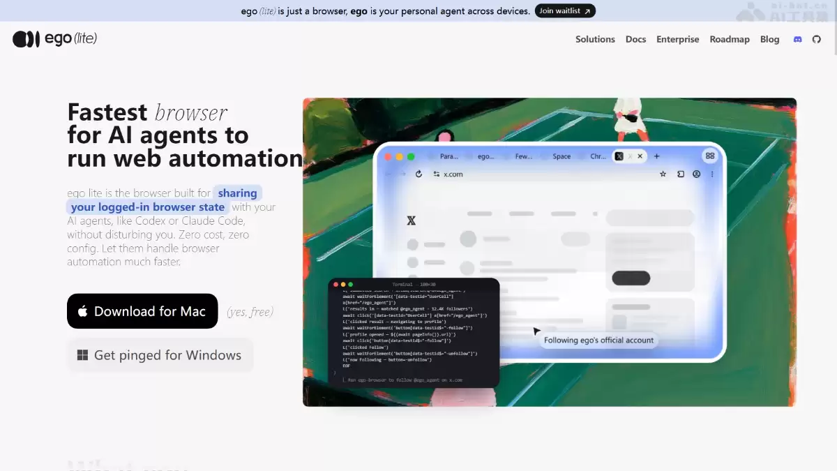 Ego Lite - 专为AI Agent设计的浏览器：实现人与AI协同工作