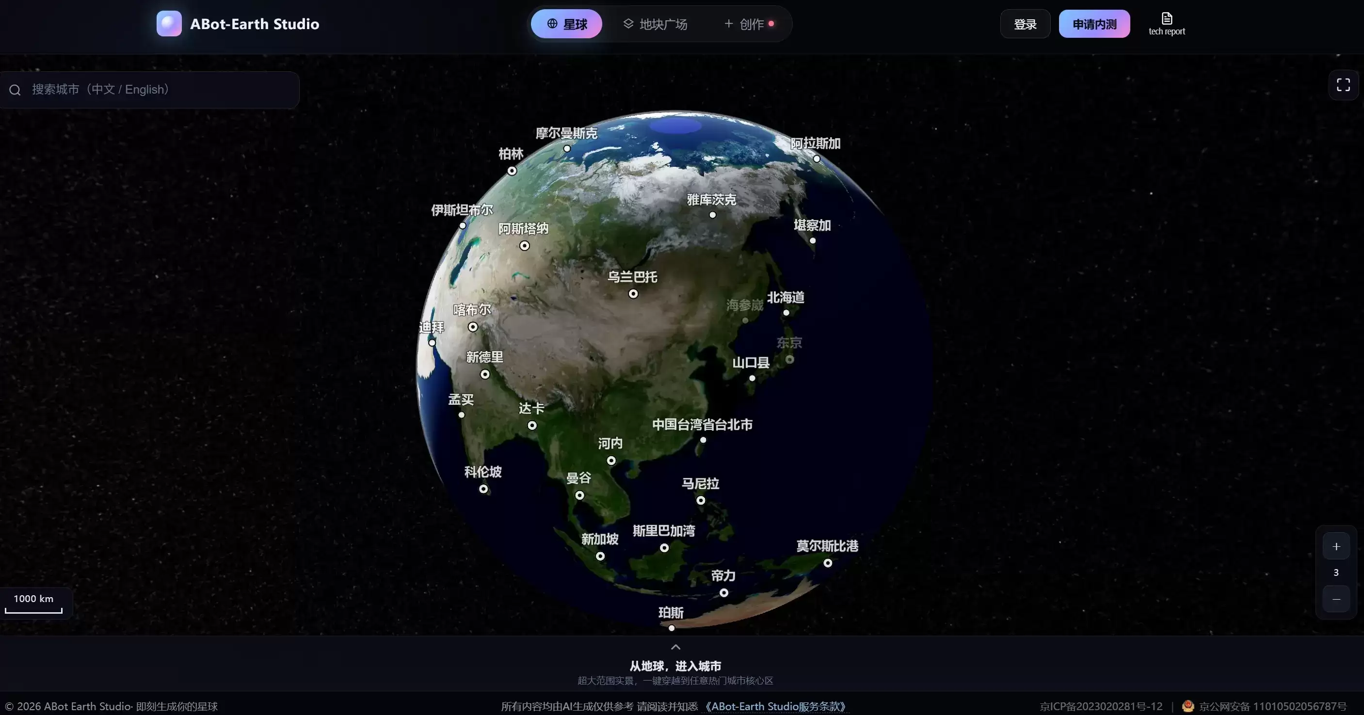 ABot-Earth 0.5 - 高德推出的3D原生城市世界模型与数字地球生成平台