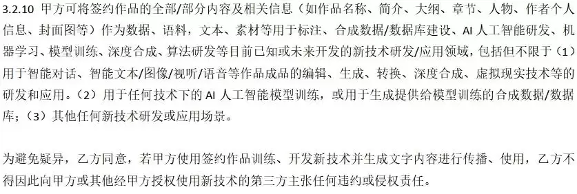 网文作者抵制AI：传统岗位遭冲击 这才刚刚开始