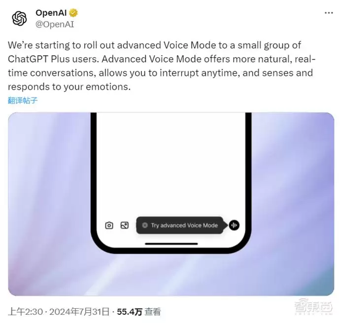 OpenAI突然更新：GPT-4o推高级语音版 问题秒回答 网友玩疯了