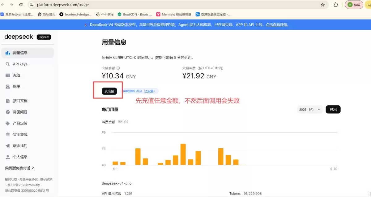 Qoder添加使用自定义模型deepseek：小米mimo：智普的实现