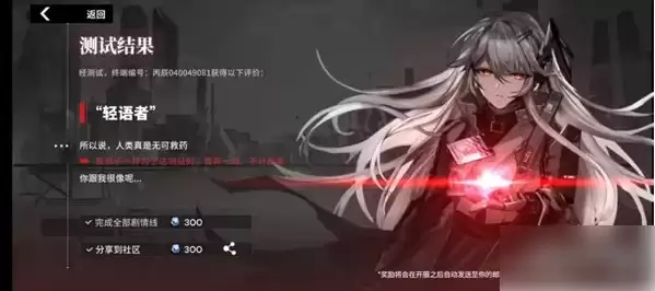八大结局分享：行界手游剧情结局是什么