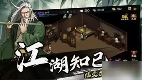 武侠历险记自创武学秘籍 武侠历险记怎么自创武学