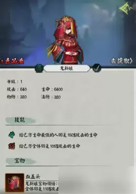 阴阳界手游最强组合有哪些 最强阵容搭配推荐