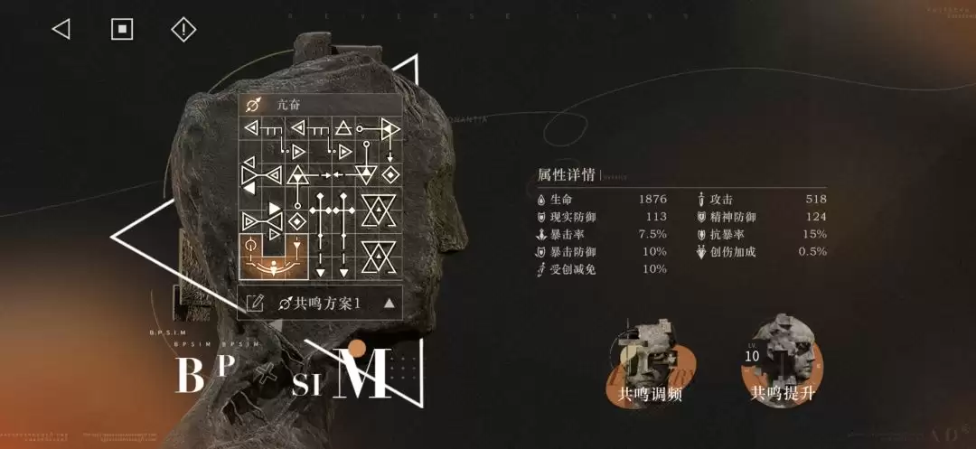重返未来1999回声谣玩法指南