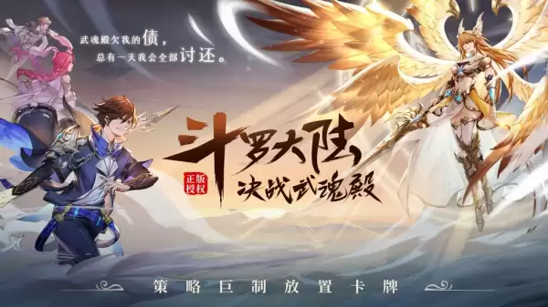 斗罗大陆传承七宝琉璃塔魂技如何搭配 斗罗大陆传承七宝琉璃塔魂技搭配推荐