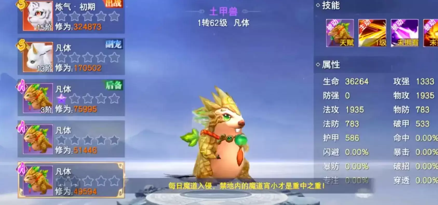 云海寻仙记宠物如何培养