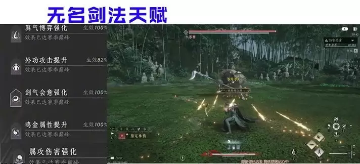 燕云十六声无名剑法玩法全攻略