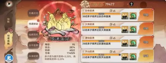 最强祖师灵玉怎样快速获取