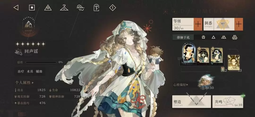 重返未来1999回声谣如何玩