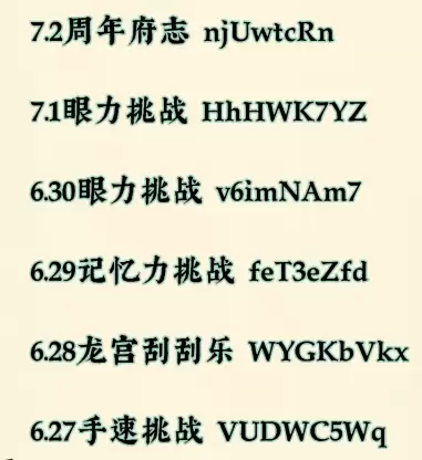江南百景图2026最新六周年可用兑换码合集