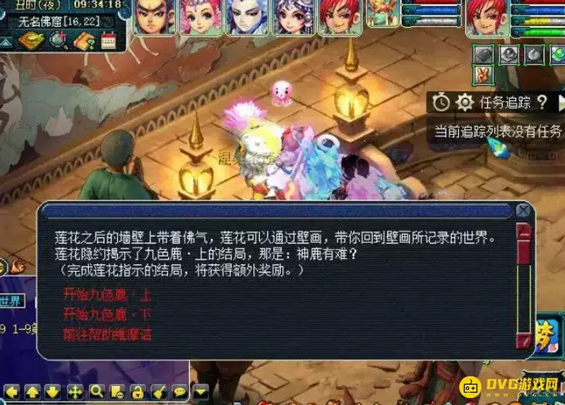《梦幻西游》神鹿有难结局如何触发-神鹿有难结局触发与流程详解