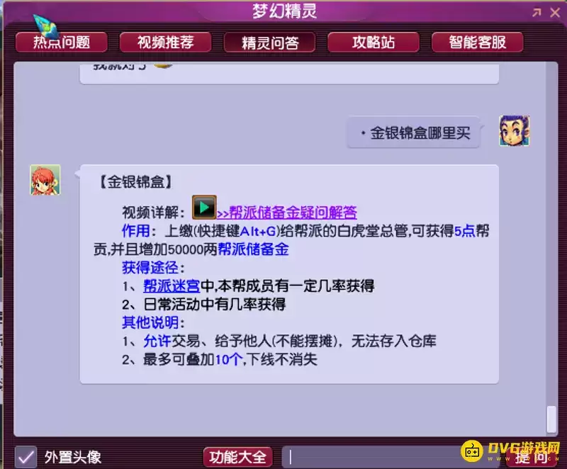 梦幻西游金银锦盒在哪买-金银锦盒的获取途径