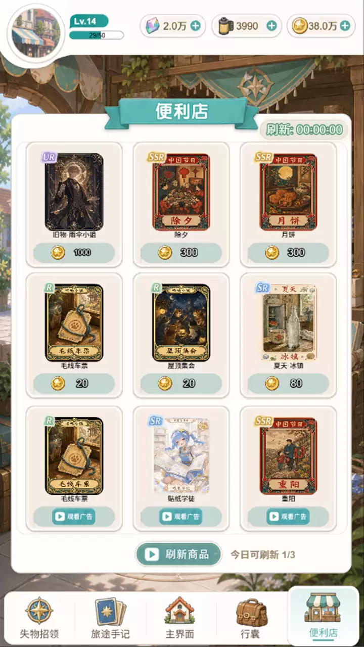 异界旅社好玩吗 异界旅社玩法介绍