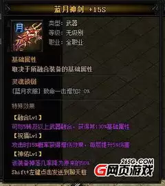 杖剑传说绯乐属性怎样