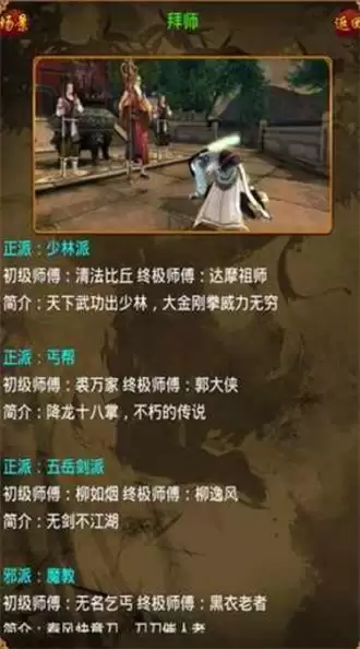今古群侠传云翔龙怎么加入队伍
