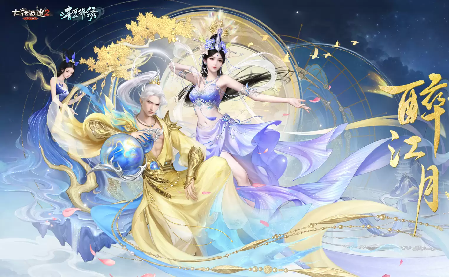 大话西游2新买账号多久可以转卖？交易限制与安全指南