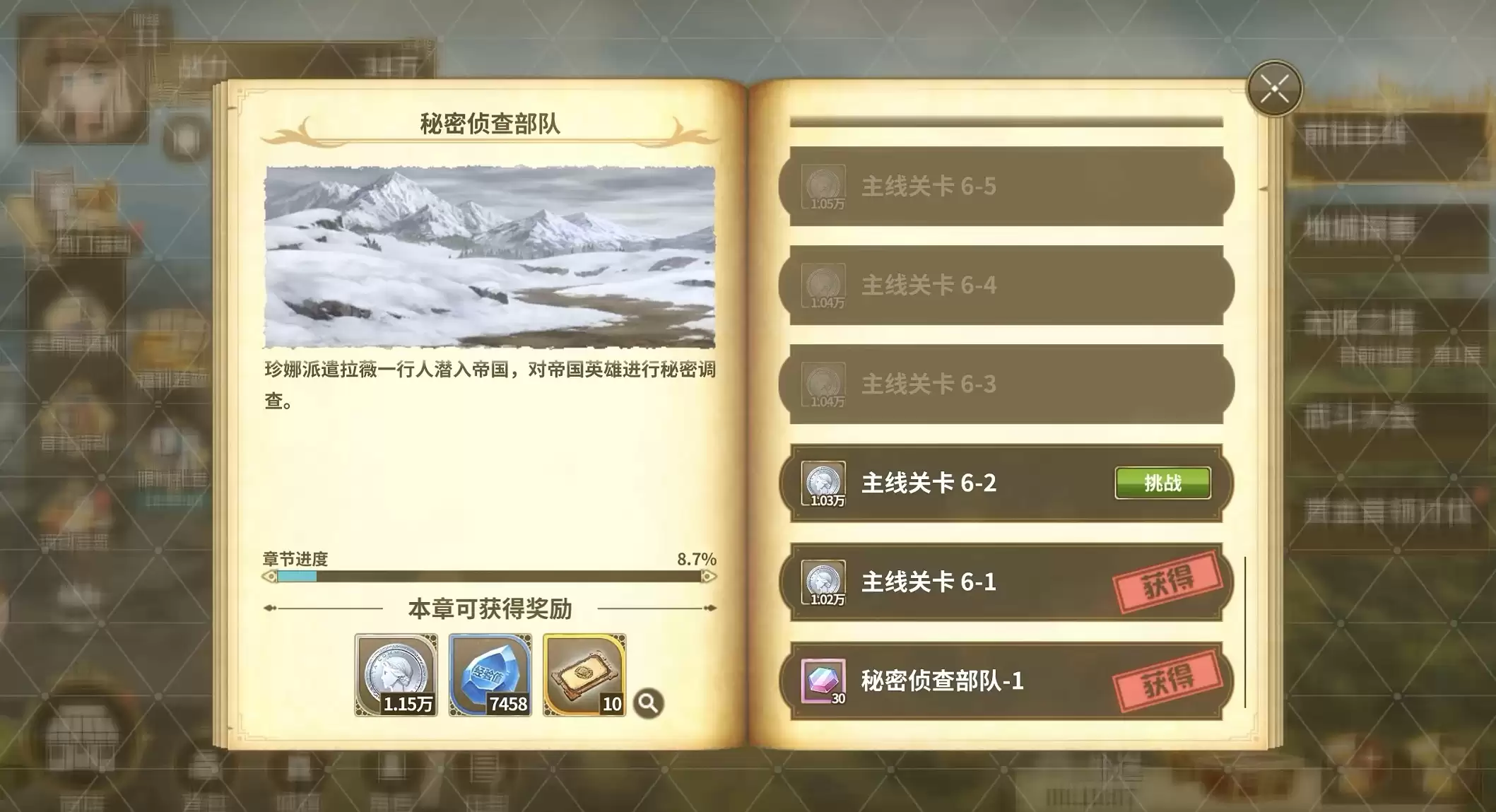 闪之轨迹北方战役上线日期 闪之轨迹北方战役公测时间详情