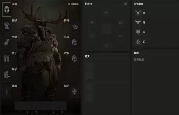 《暗黑破坏神4》S14德鲁伊小知识合集