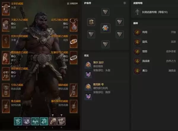 暗黑破坏神4 S14野蛮人开荒BD攻略
