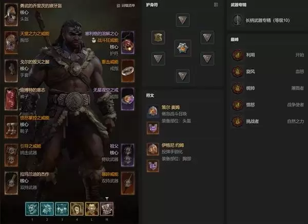 暗黑破坏神4 S14野蛮人溶解旋风BD攻略