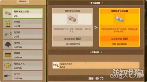 潜水员戴夫丛林DLC壁画中的传说任务攻略 丛林DLC任务壁画中的传说如何完成