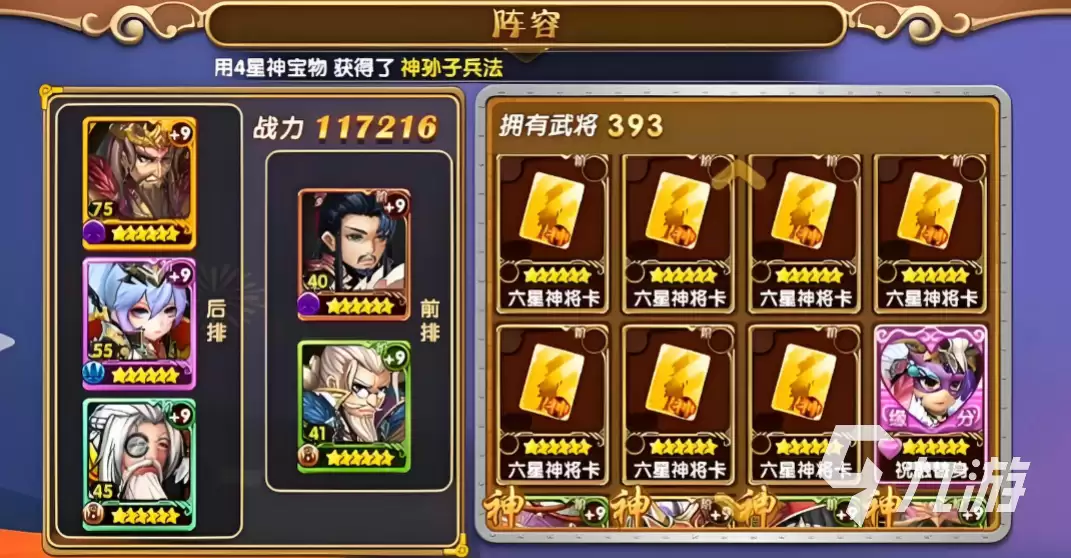 三国的后裔账号交易平台推荐与安全交易指南