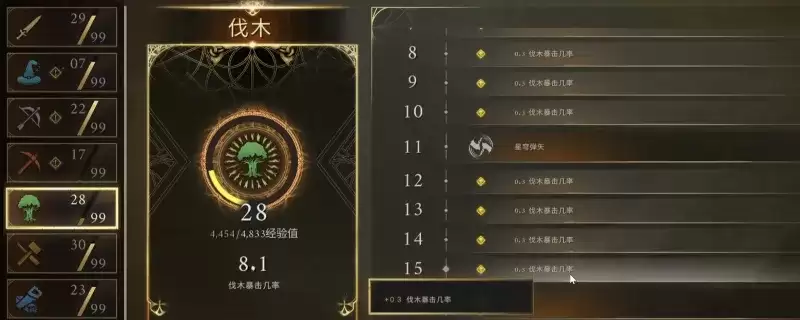 《符文世界：龙之荒野》快速砍树攻略-实用魔法搭配推荐