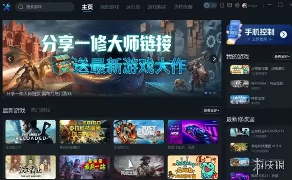 《克鲁赛德战记：英雄之城》一修大师修改器使用指南-资源与属性修改说明