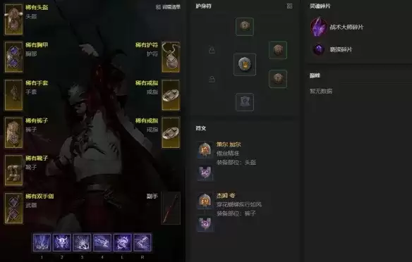 《暗黑破坏神4》S14术士魔指利爪开荒-BD与装备全解