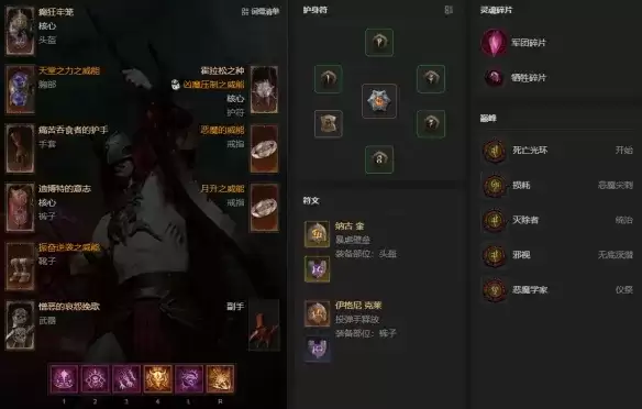 暗黑破坏神4 S14沉沦魔术士BD攻略-全自动召唤自走流详解