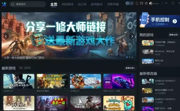 《太吾绘卷》使用指南：一修大师修改器详细功能与操作说明