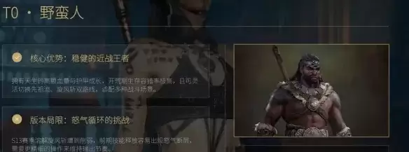 《暗黑破坏神4》S14赛季开荒职业强度排名-详细分析与推荐