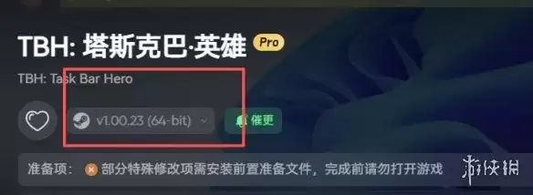《TBH:塔斯克巴英雄》七月最新适配观星工具-托管助手实用介绍
