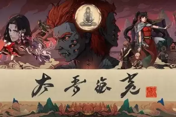 《太吾绘卷天幕心帷》比武奖励全览-各门派武林大会奖励详解