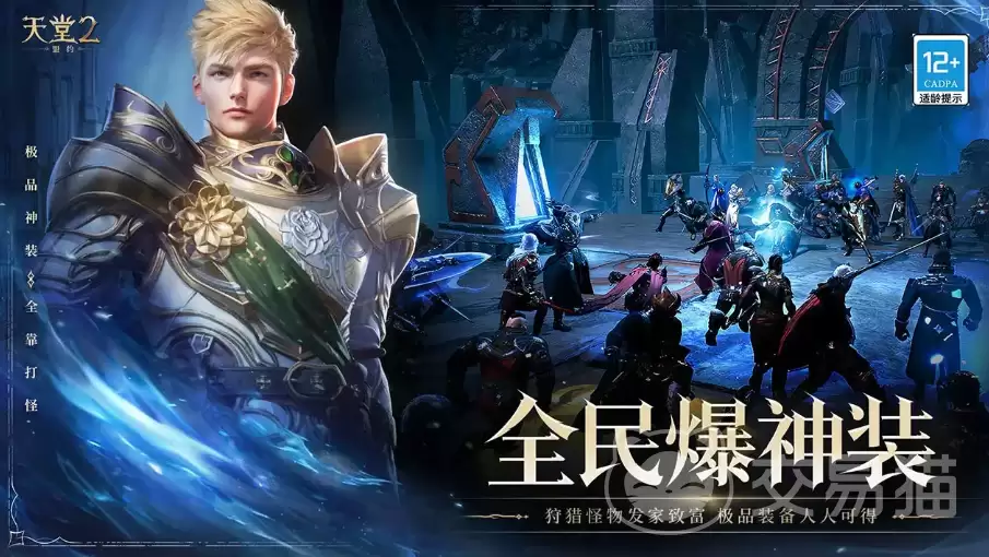 天堂2盟约黄昏藏身处通关攻略-天堂2黄昏藏身处全流程打法详解