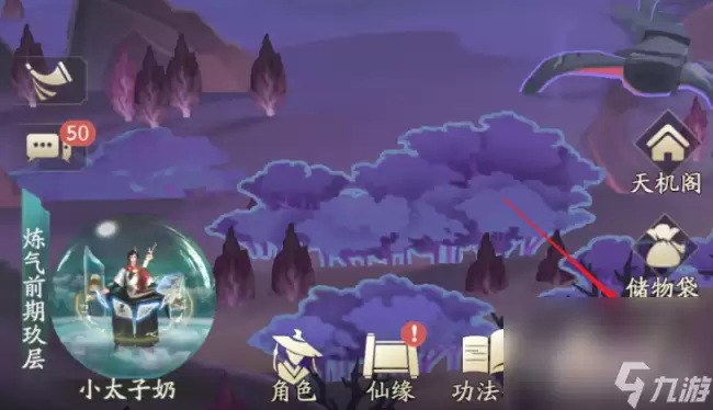 凡人修仙传人界篇 兑换码使用方式分享