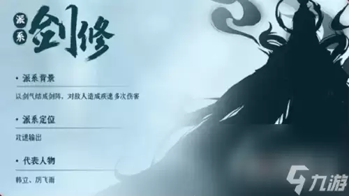 凡人修仙传人界篇：剑修功法推荐攻略
