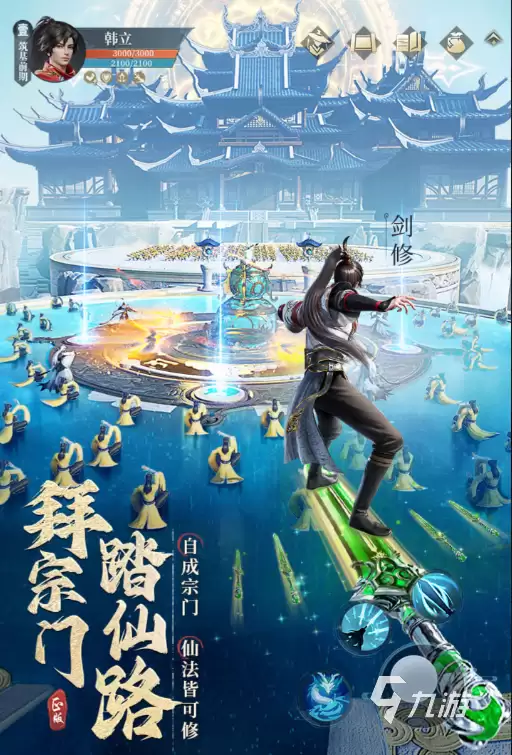 凡人修仙传人界篇手游大衍神君如何玩 凡人修仙传人界篇手游大衍神君详解