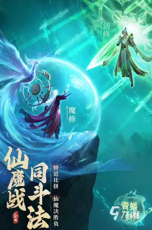 凡人修仙传人界篇手游房老魔实力怎么样 凡人修仙传人界篇手游房老魔如何玩
