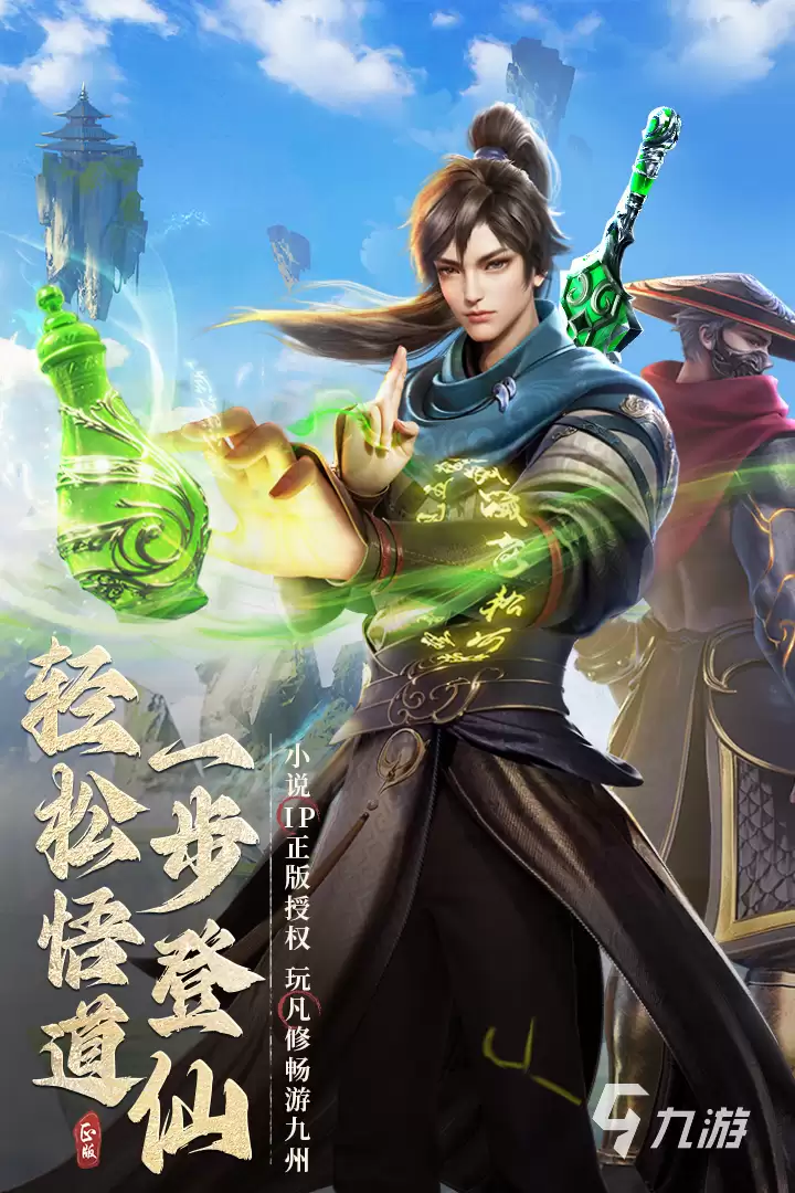 凡人修仙传人界篇手游银翅夜叉怎样 银翅夜叉强度与技能分析