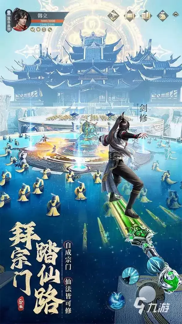 凡人修仙传人界篇手游宗门选择攻略 凡人修仙传人界篇宗门情况解析